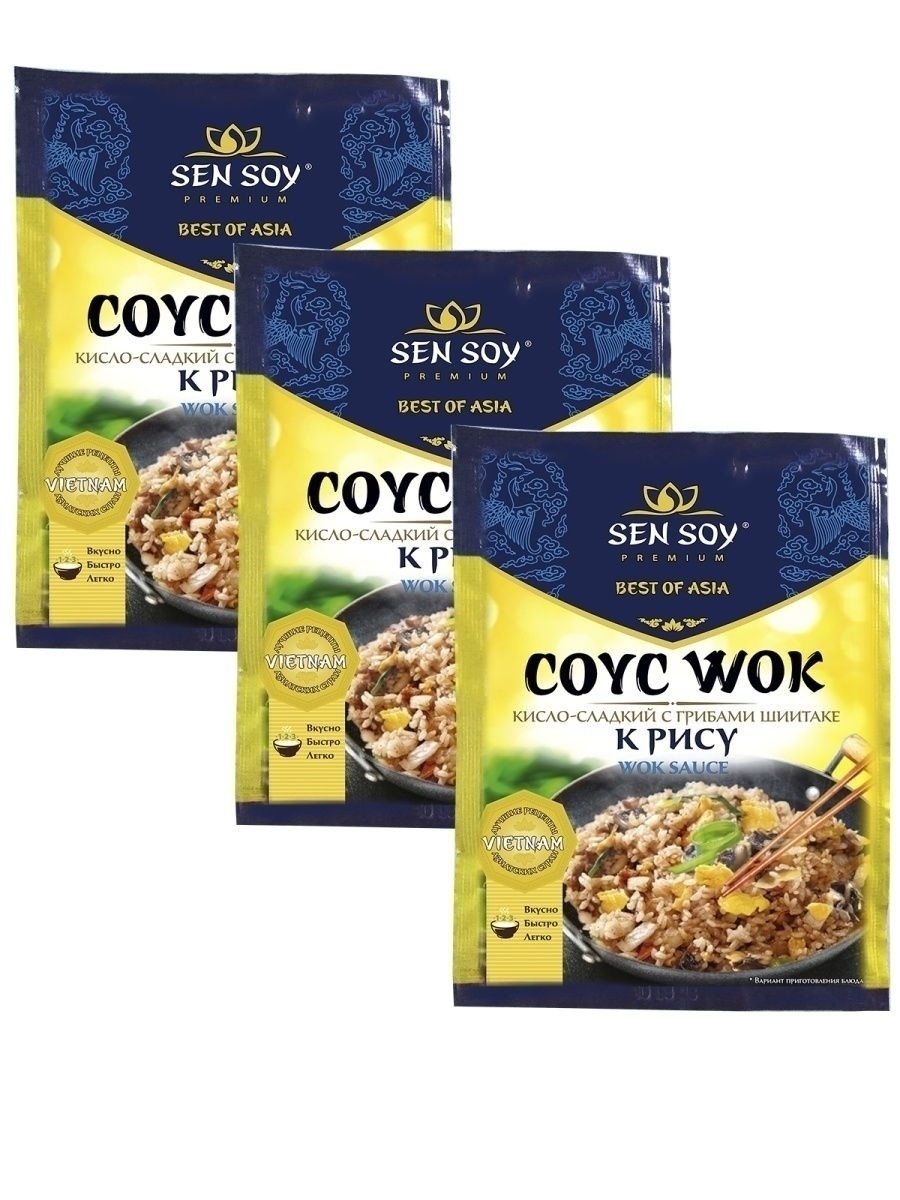 Cоус WOK ВОК для жарки Риса 3 штуки в смотке по 80 гр 1кор*1бл*3шт