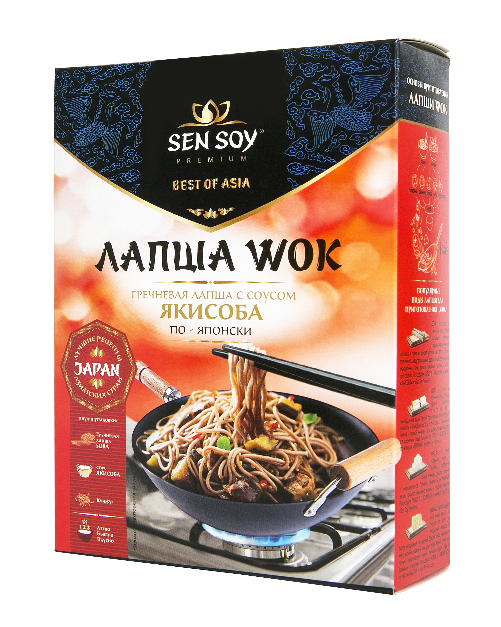 WOK по японски Лапша Soba с соусом Yakisoba Sen Soy Premium 235 гр  1кор*1бл*1шт