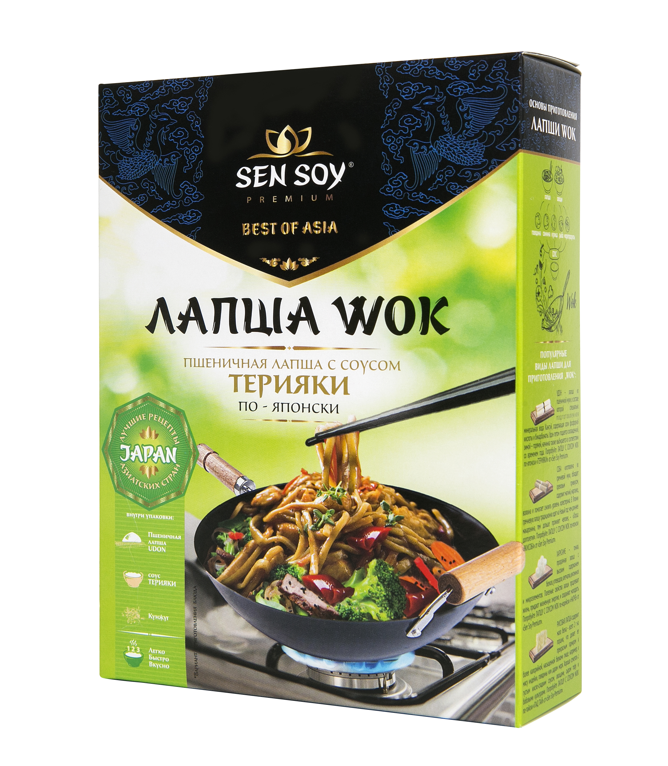 Лапша Терияки Заказать